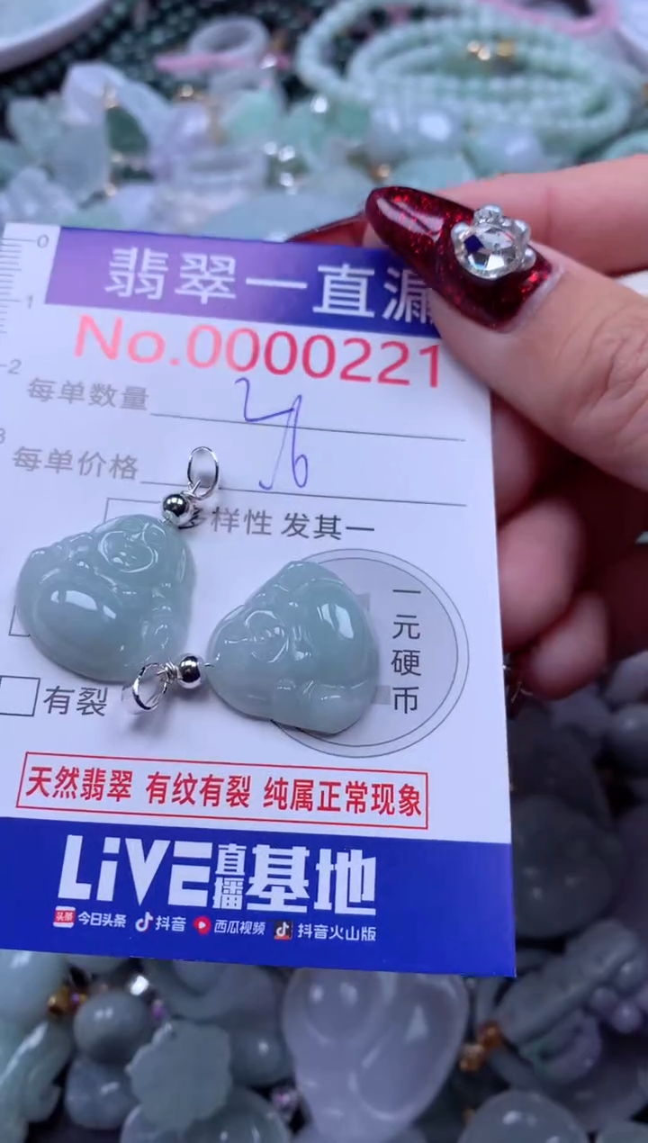 吊坠(不含链)未镶嵌翡翠221