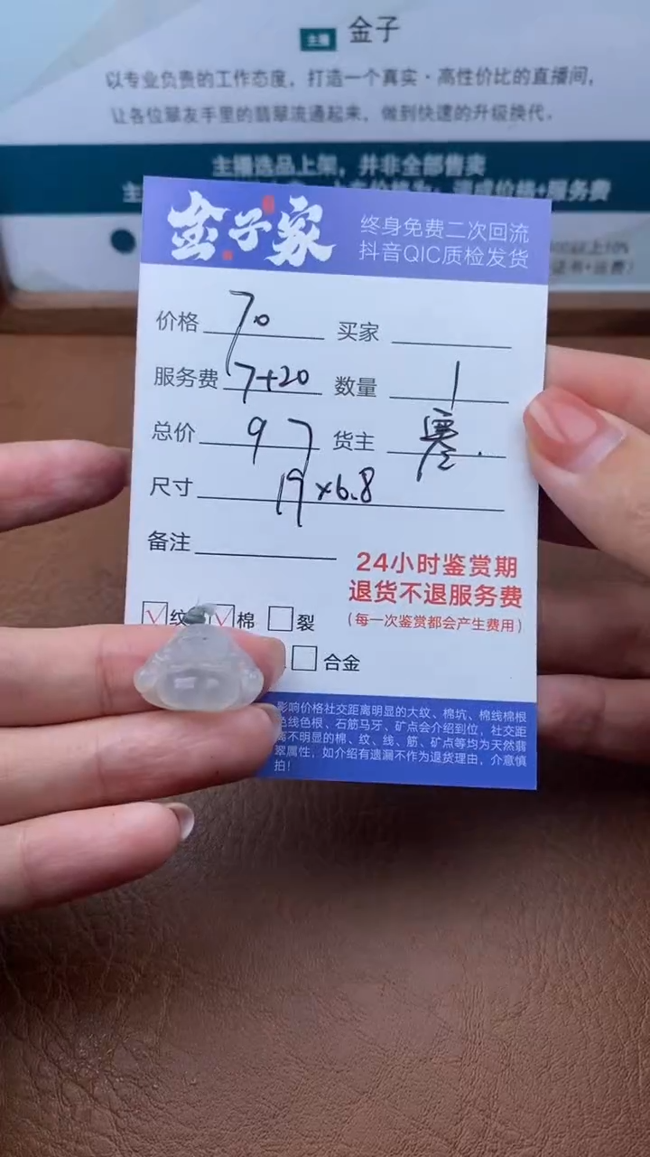 【闪购商品】翡翠颈饰未镶嵌503112204