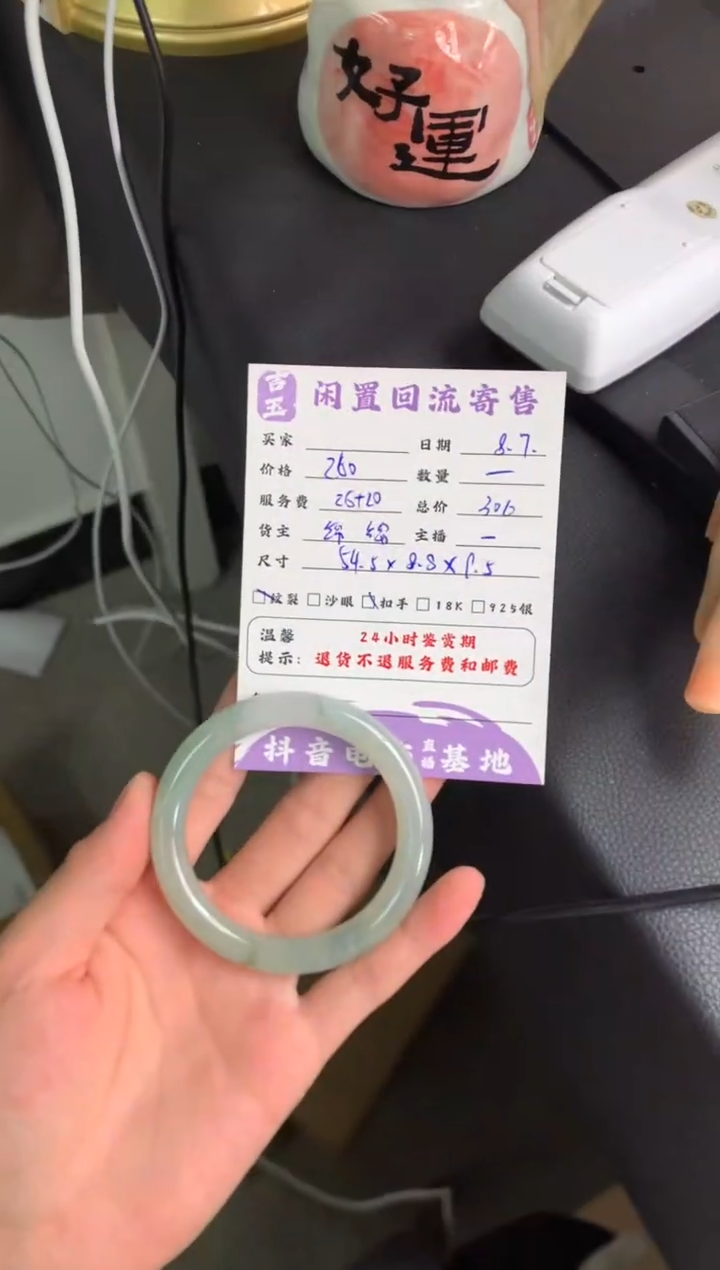 翡翠手镯未镶嵌手镯