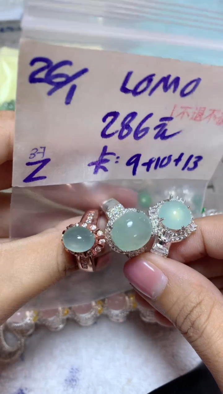 【闪购商品】定制翡翠未镶嵌87564327864532453