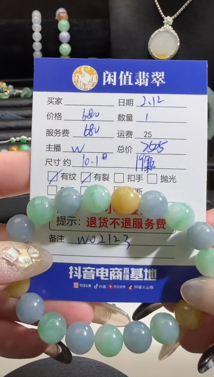 【闪购商品】翡翠手串未镶嵌翡翠珠串