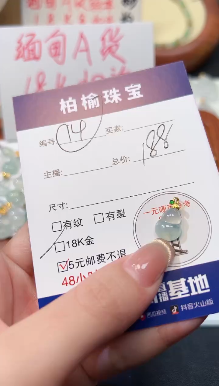 【闪购商品】翡翠颈饰18K金镶嵌14葫芦