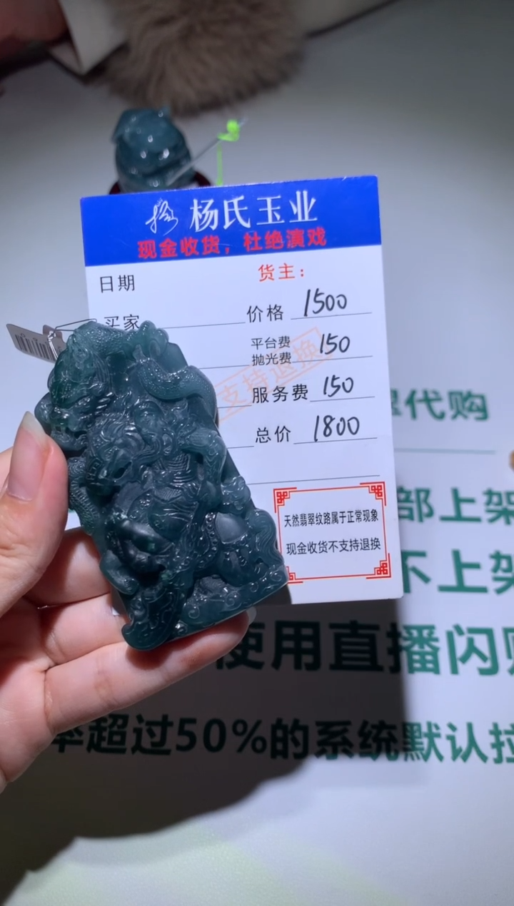 【闪购商品】定制翡翠未镶嵌毛货-不退不换