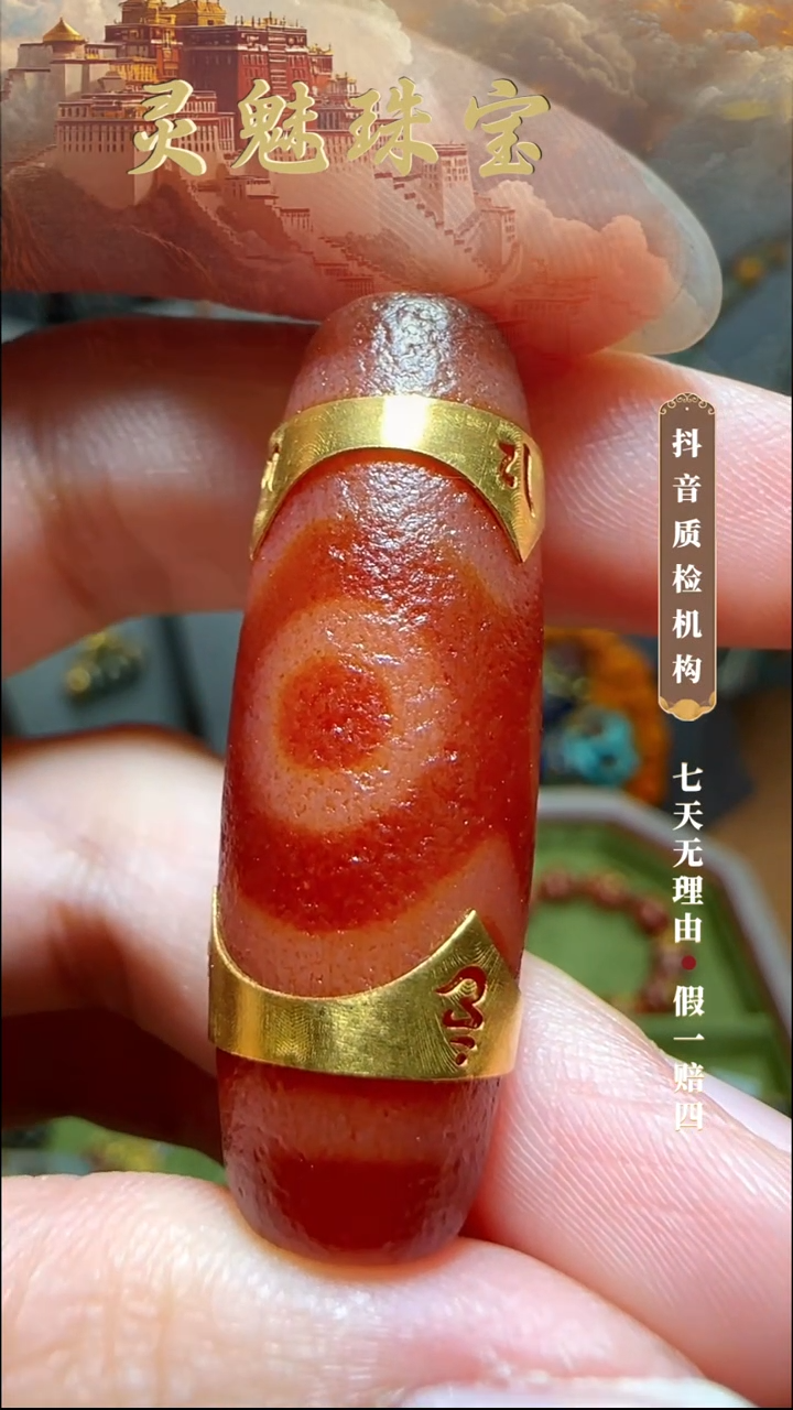 玛瑙/玉髓（覆膜）颈饰18K金镶嵌吊坠