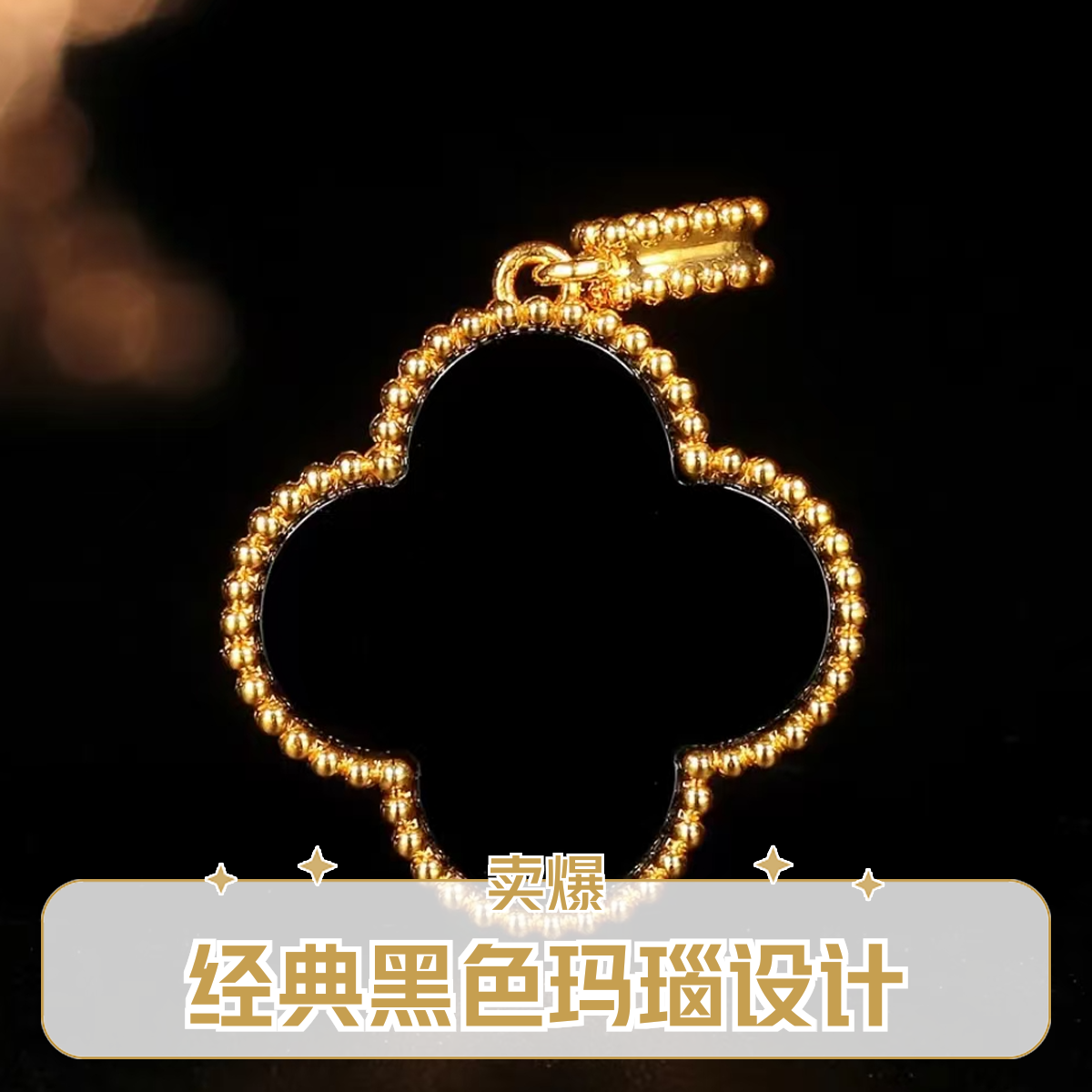 18K金镶嵌黑玛瑙吊坠20mm （不含链）