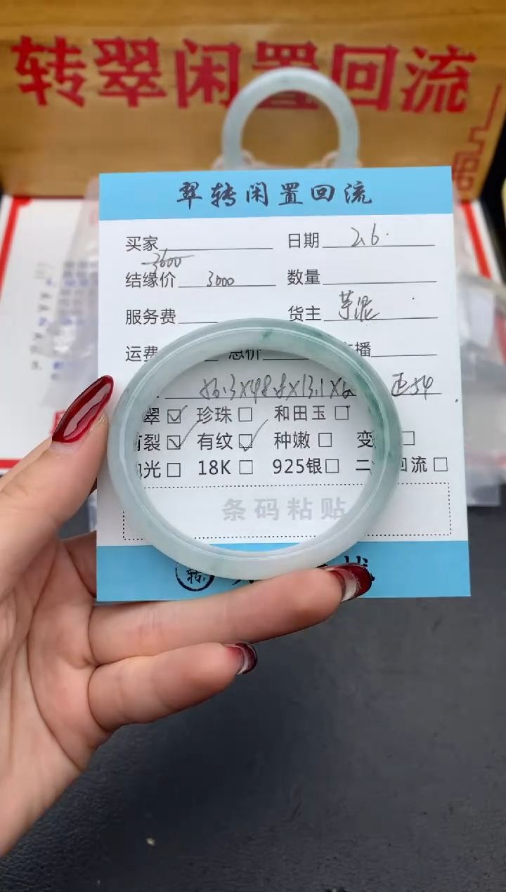 【闪购商品】翡翠手镯未镶嵌绿色