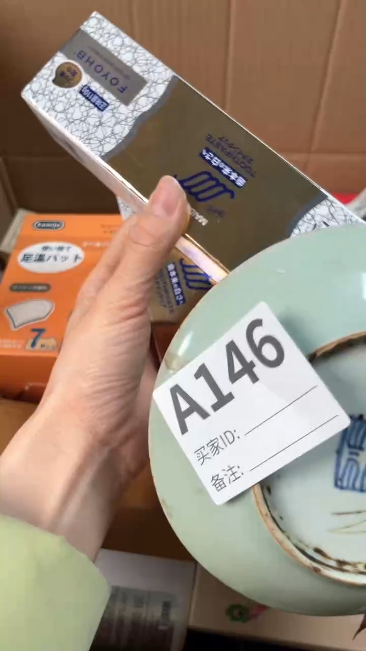 【闪购商品】瓷器瓷器瓷器瓷器