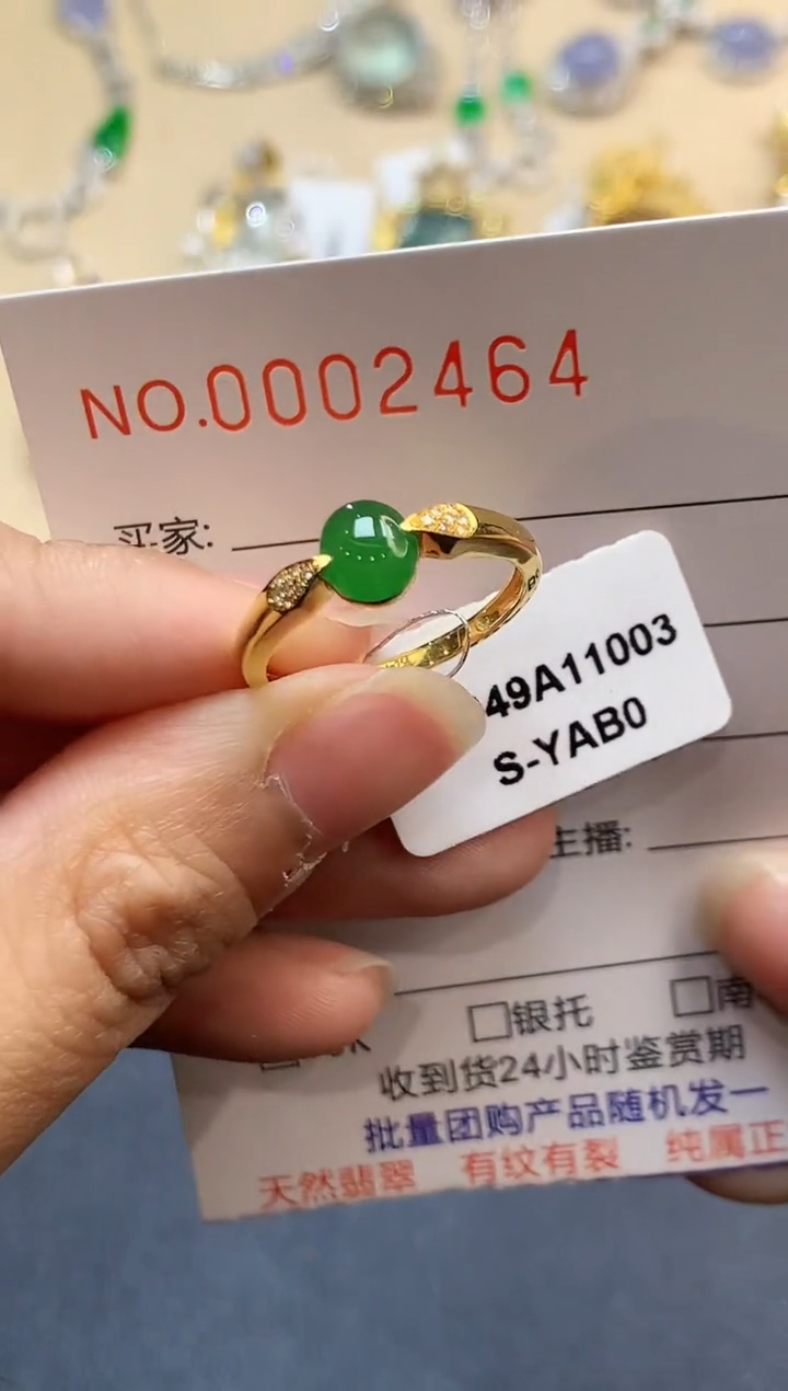 【闪购商品】翡翠戒指18K金镶嵌2464  