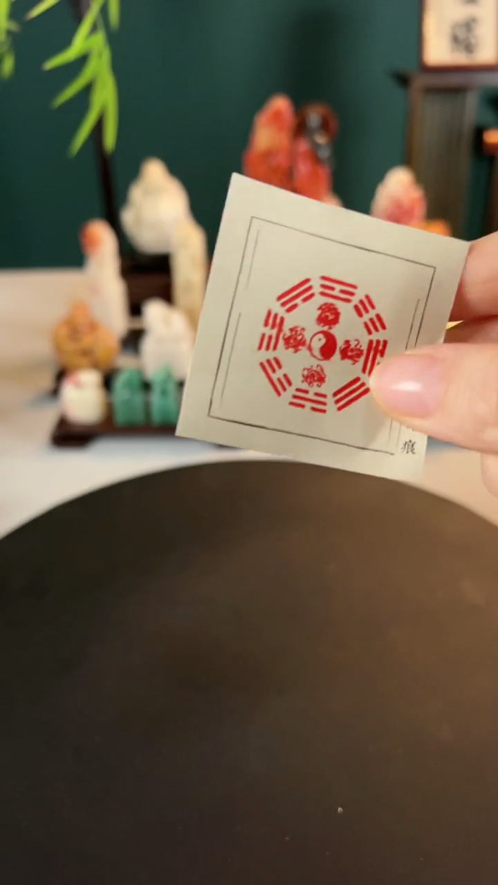 【闪购商品】拓片用纸印石八卦图