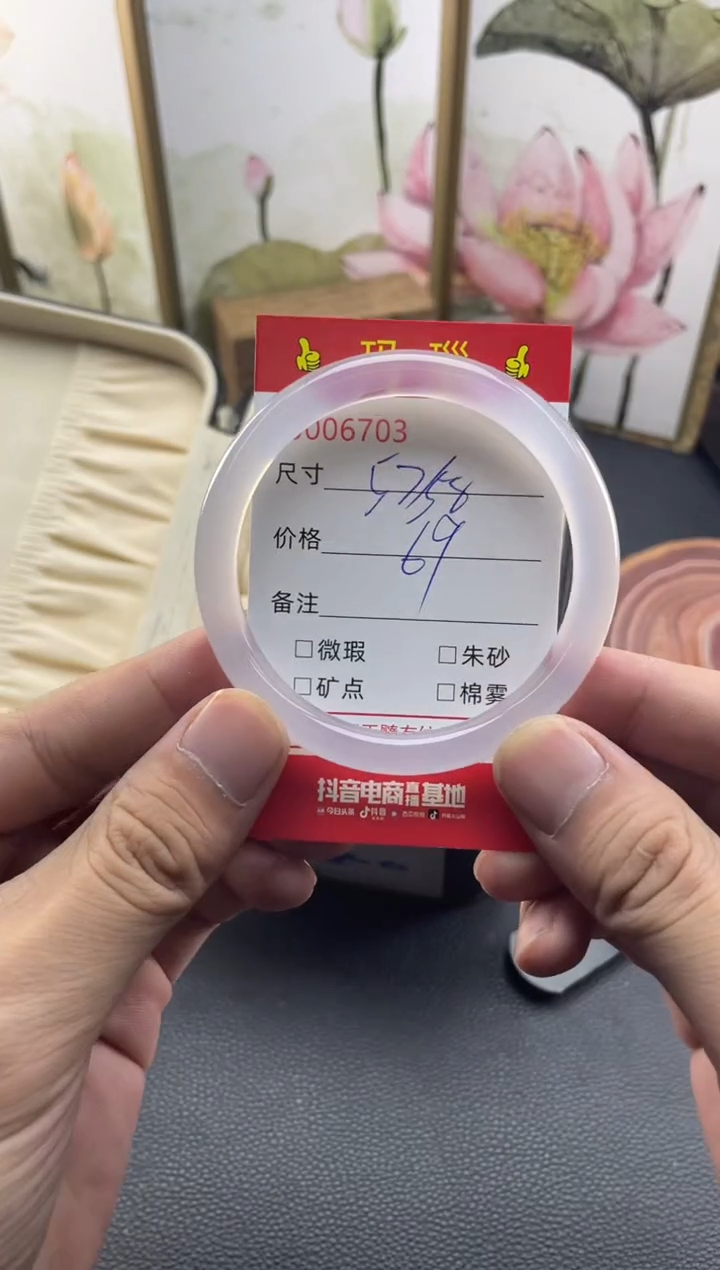 玛瑙/玉髓手镯未镶嵌6703