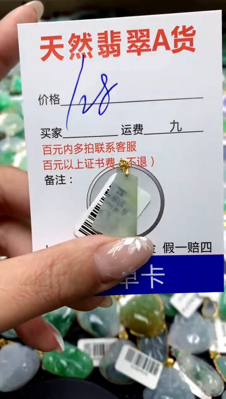 【闪购商品】翡翠颈饰18K金镶嵌111111111111111111