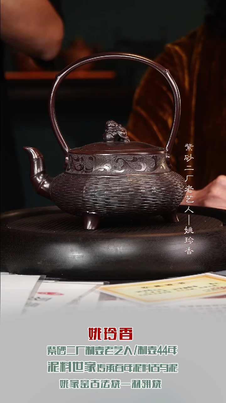 茶壶紫砂YLX141三足提梁龙山古乌泥850cc
