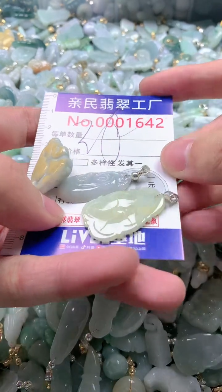 【闪购商品】翡翠吊坠(不含链)未镶嵌1642