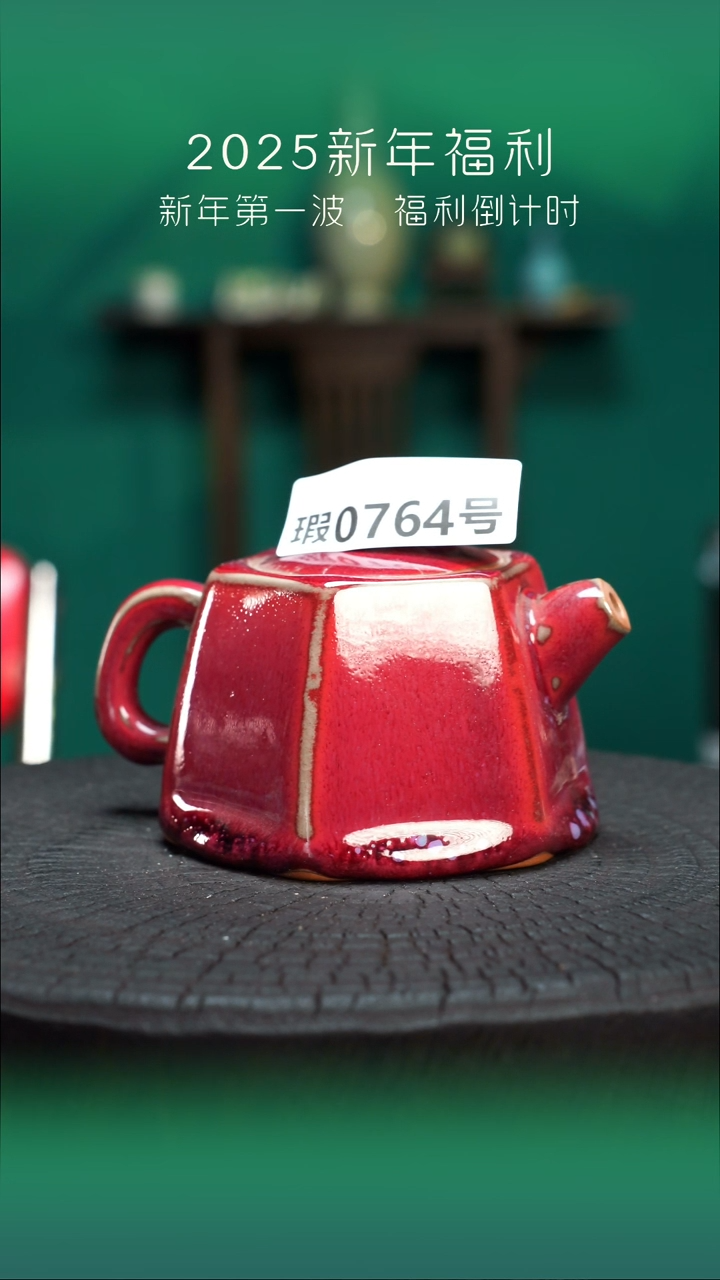 【闪购商品】原产地原矿钧瓷杯壶764