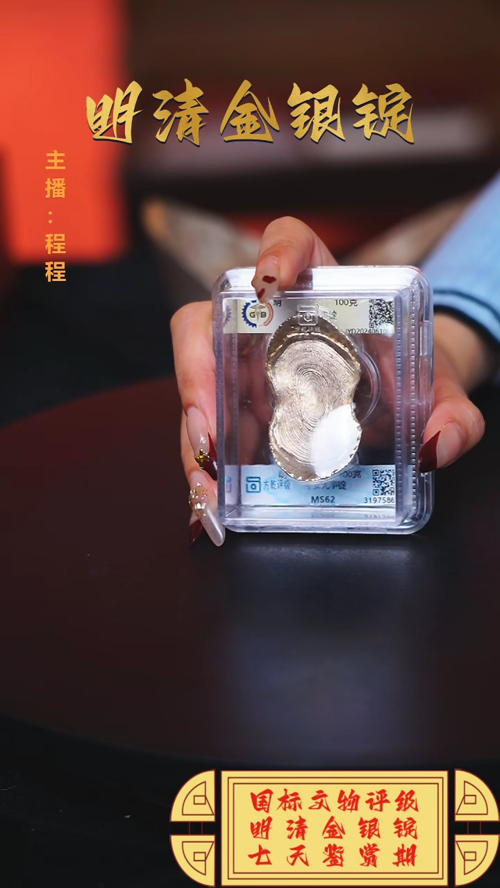 【闪购商品】银【C】国标文物评级平安无事重量100