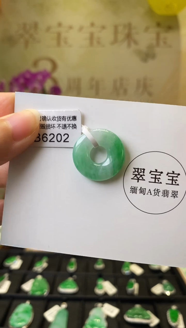 颈饰未镶嵌翡翠B6202 甜甜圈 含运营费
