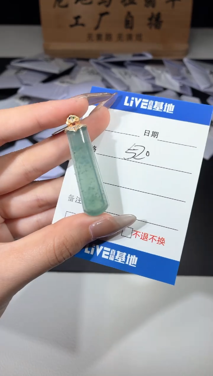 颈饰未镶嵌翡翠无事柱