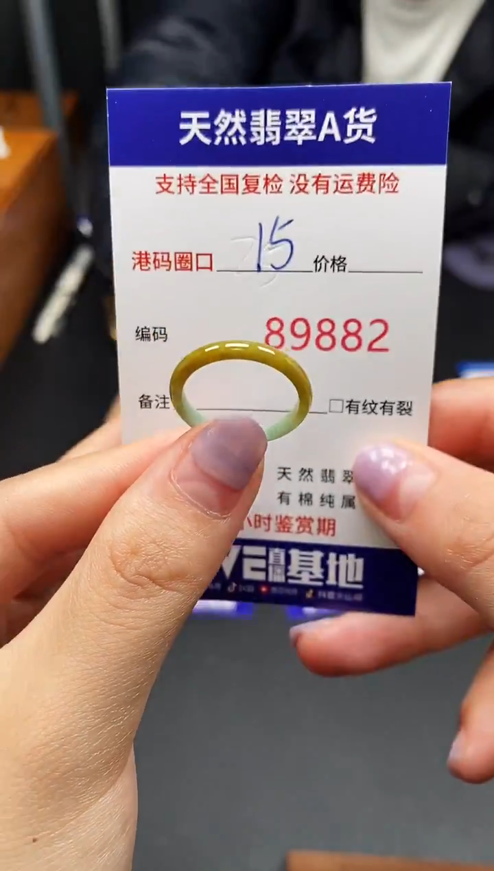 未镶嵌戒指翡翠天然A货翡翠9882