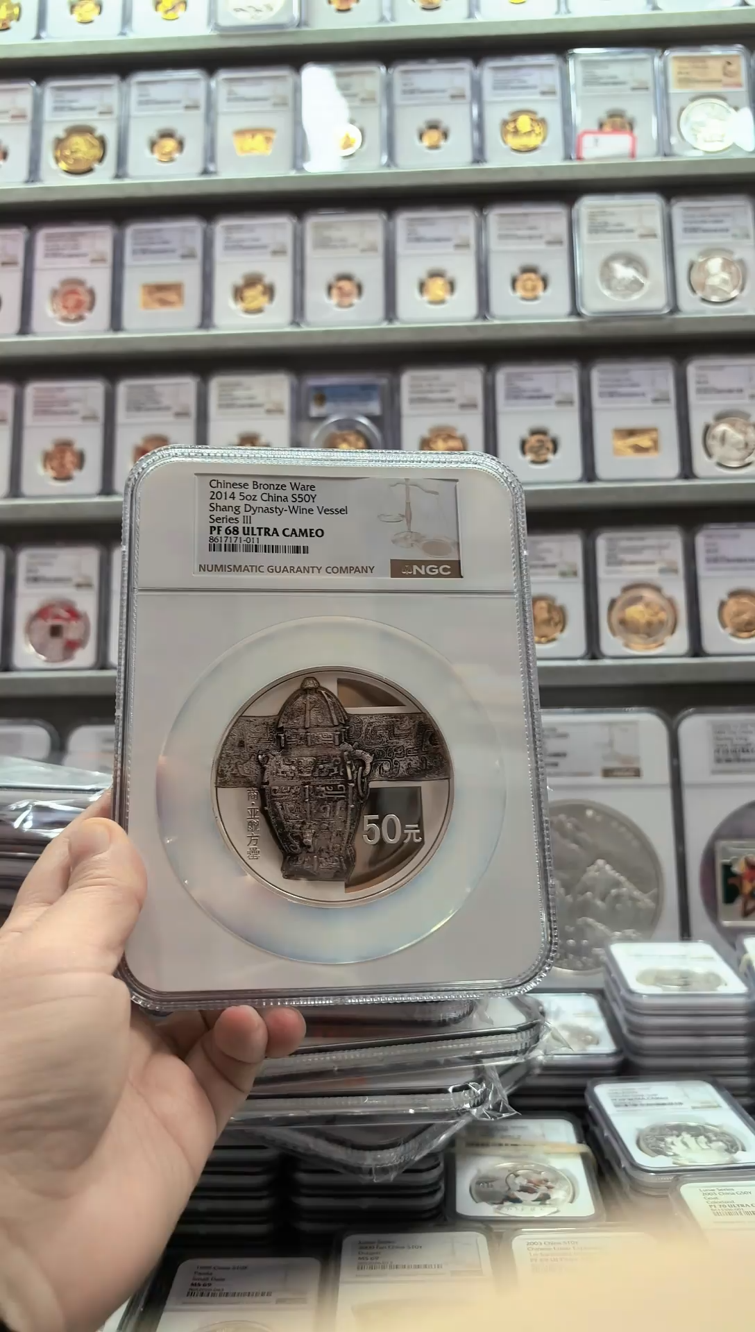 纯银葫****向2014年青铜器三组银币 NGC68 无盒证