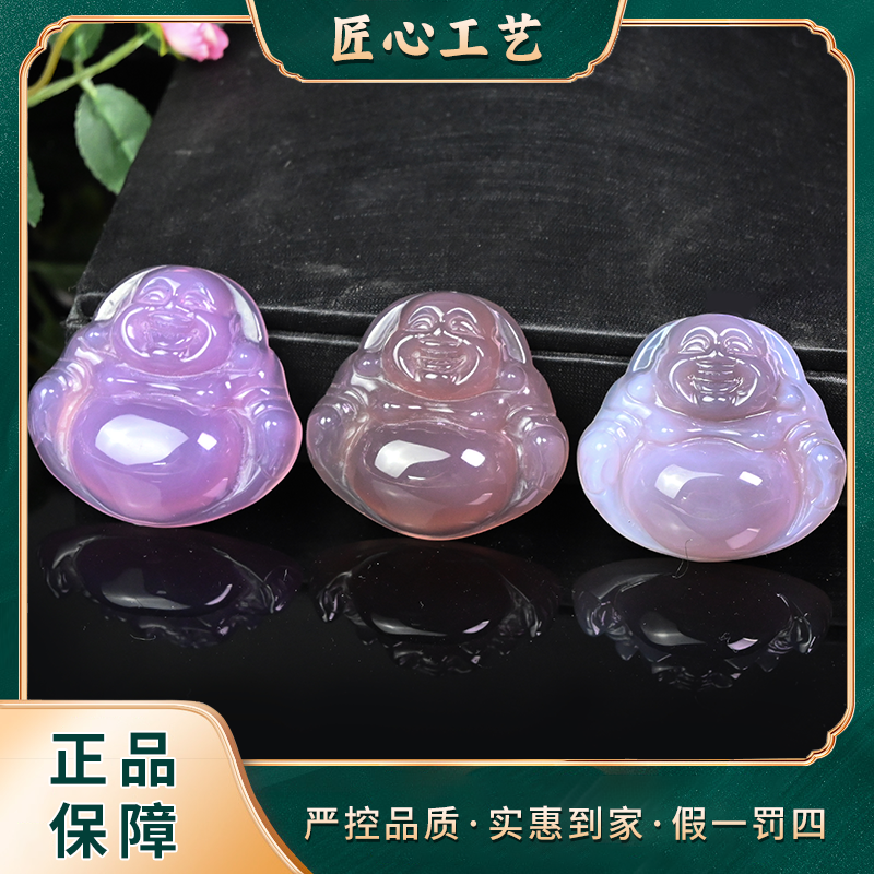 【山河珠宝】MT1455-紫冰凝椿愺玛瑙佛公吊坠-多样性只发一件