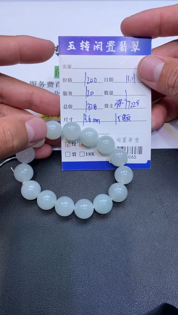 颈饰未镶嵌翡翠没****名手串定向