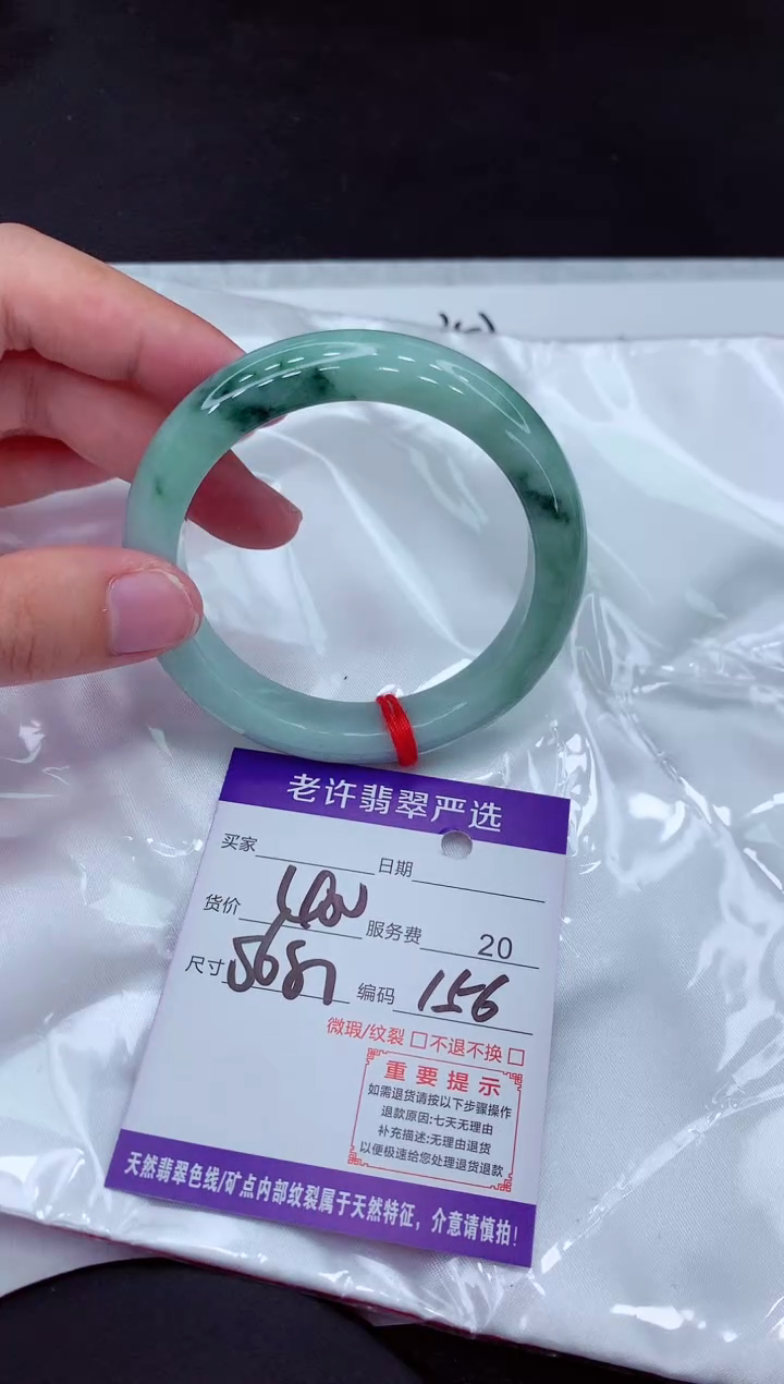 【闪购商品】翡翠手镯未镶嵌1111111111111111