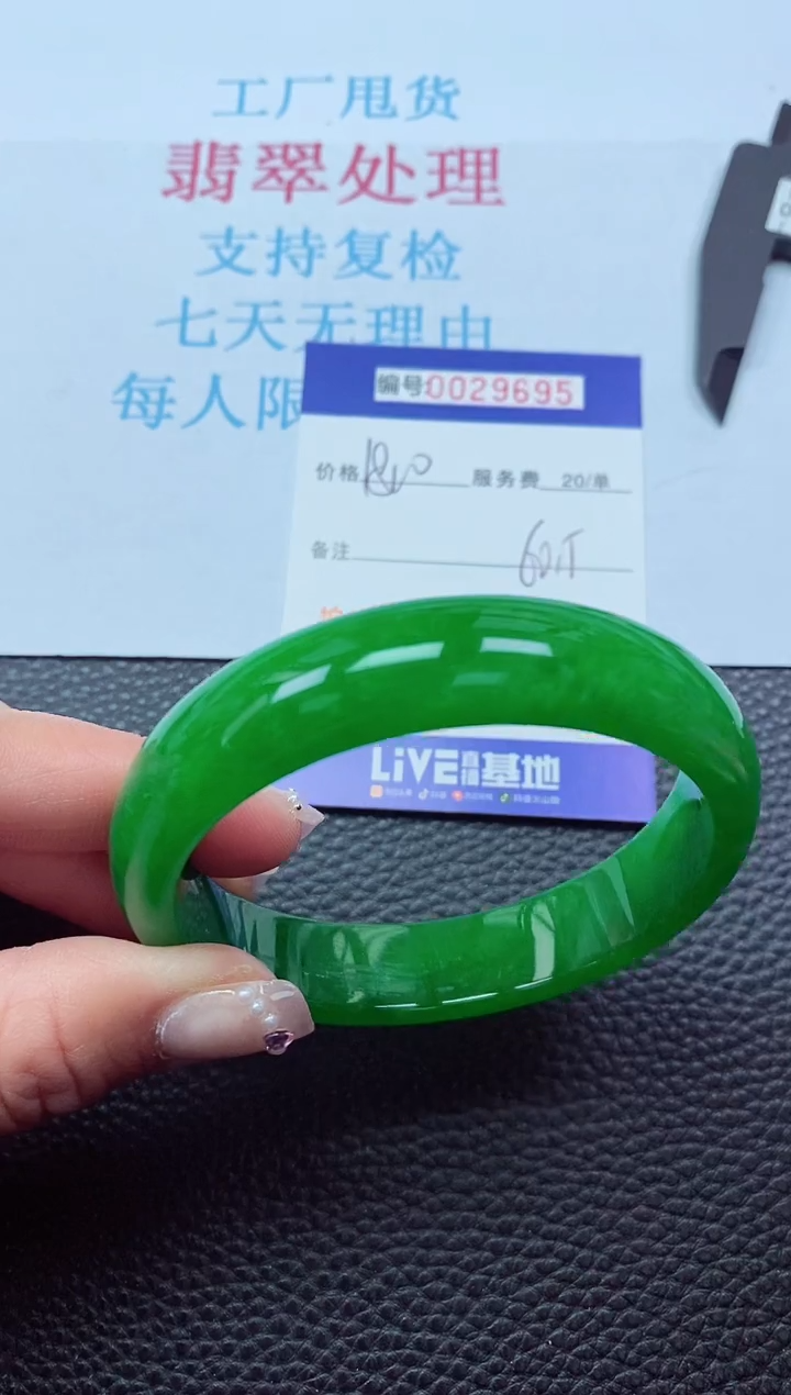 【闪购商品】以实物为准0000029695