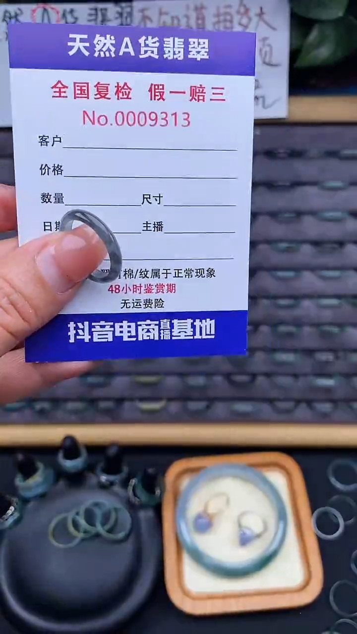 【闪购商品】翡翠戒指未镶嵌313翡翠戒圈