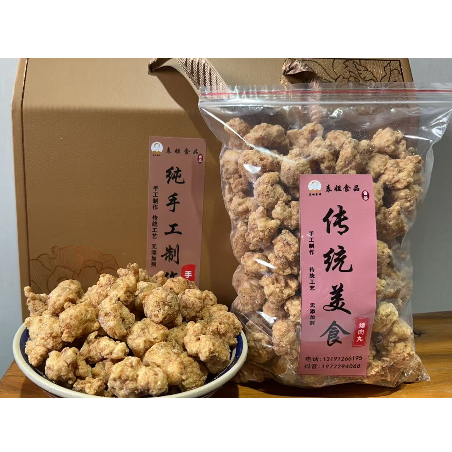 现炸纯手工猪肉丸礼盒三斤装表姐家美食