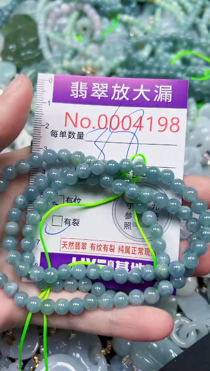 颈饰未镶嵌翡翠4198