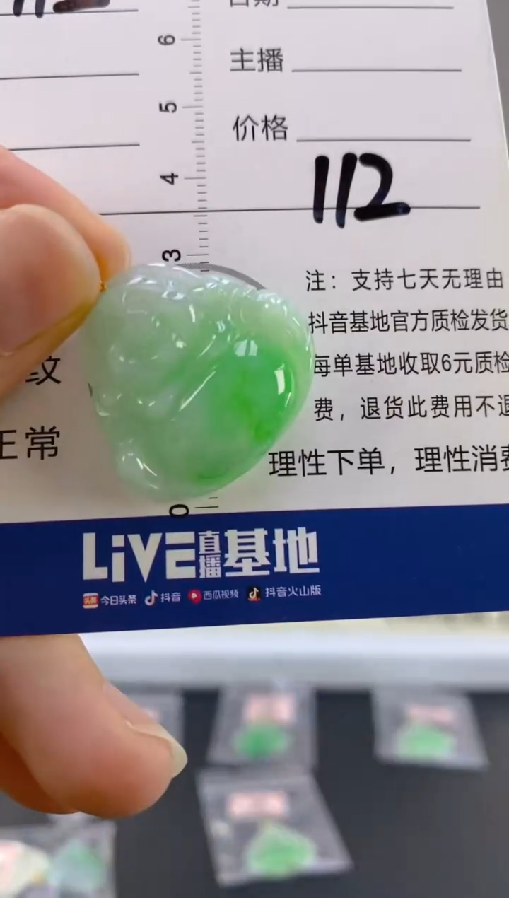 【闪购商品】翡翠颈饰18K金镶嵌天然A货翡翠