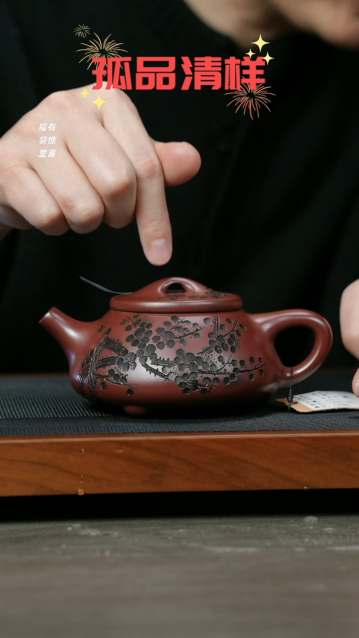 【闪购商品】紫砂茶壶H1001柳用江龙血砂梅花石瓢