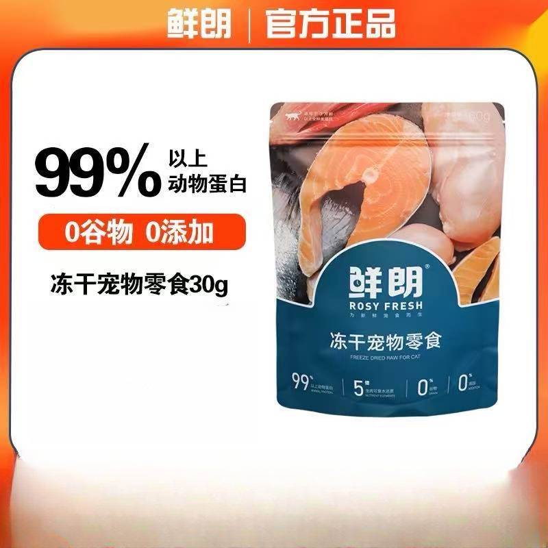 鲜朗 冻干鸡肉粒30g XL