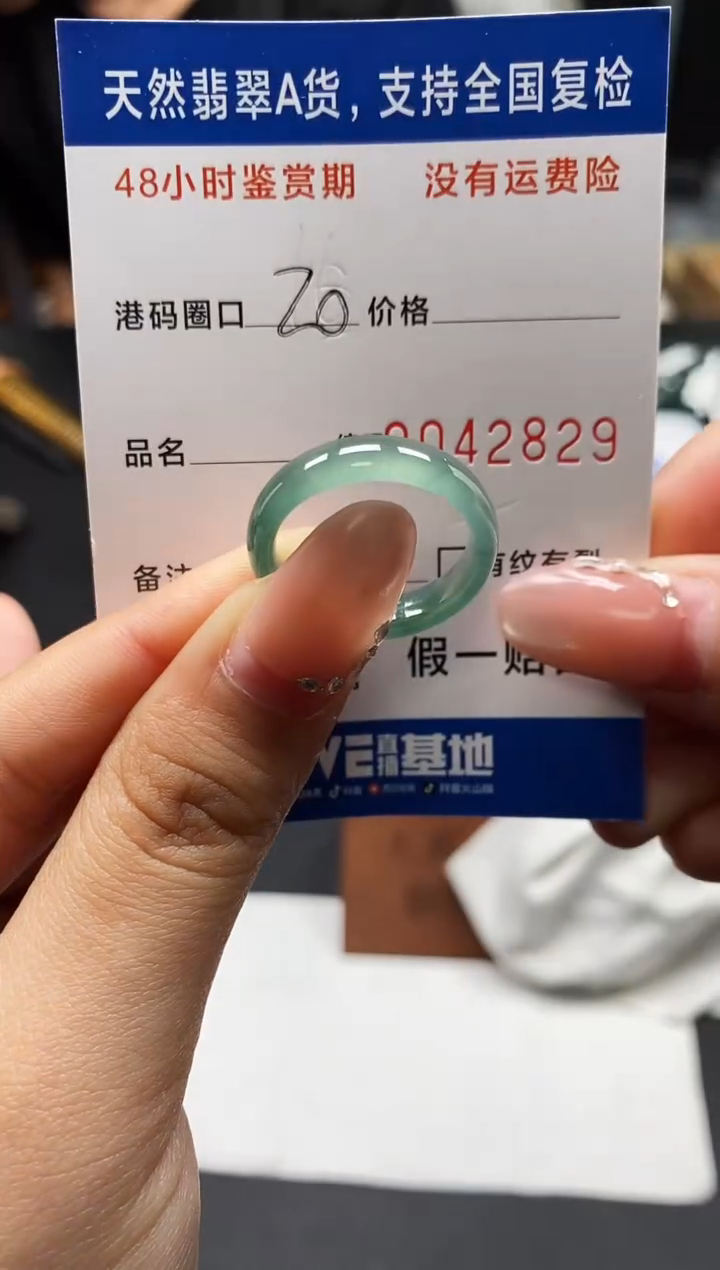未镶嵌戒指翡翠天然A货翡翠2829