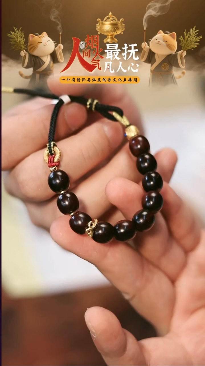 线香以安香舍 CM1032  香薰香料