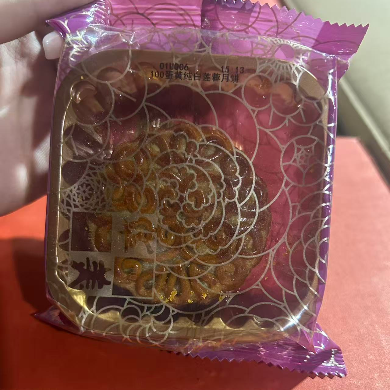 【蛋黄白莲蓉5个】【50g 80g 】【到期13号】华美礼盒拆出的 