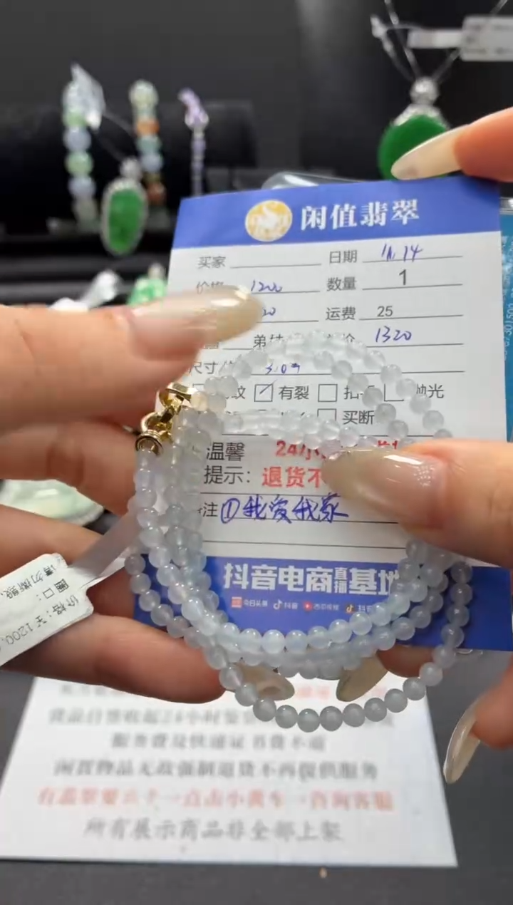 未镶嵌手串翡翠翡翠珠串