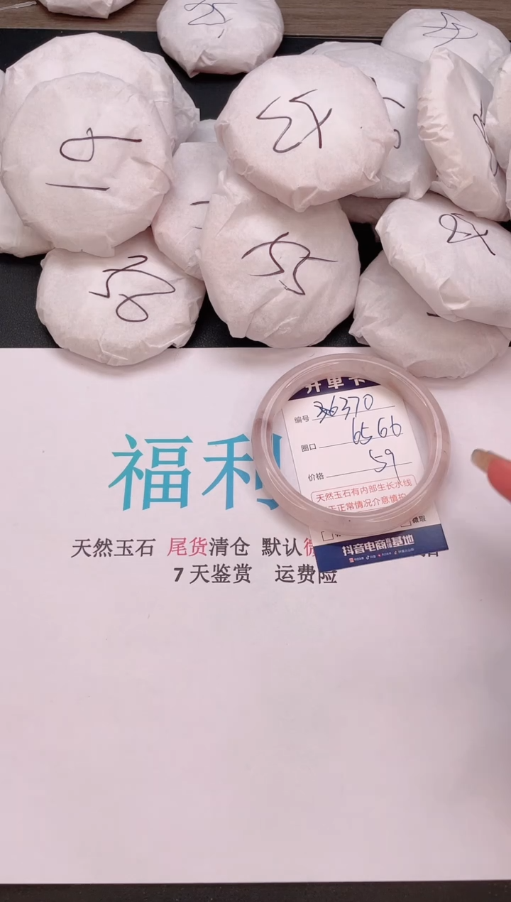 石英质玉手镯未镶嵌编号  370