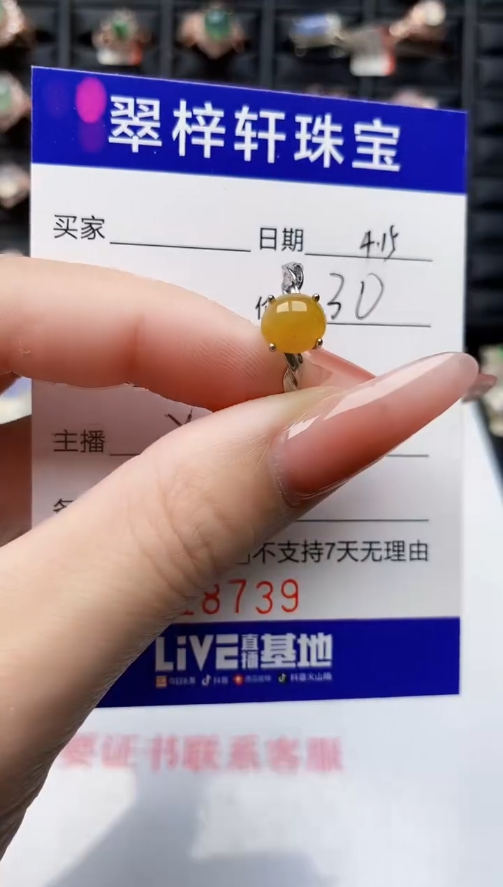 翡翠戒指银S925镶嵌8739