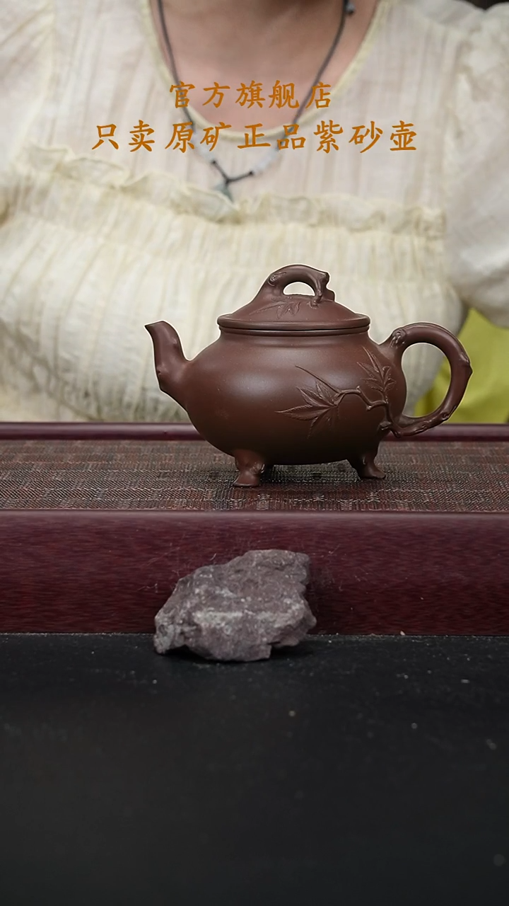 茶壶紫砂三足枫叶
