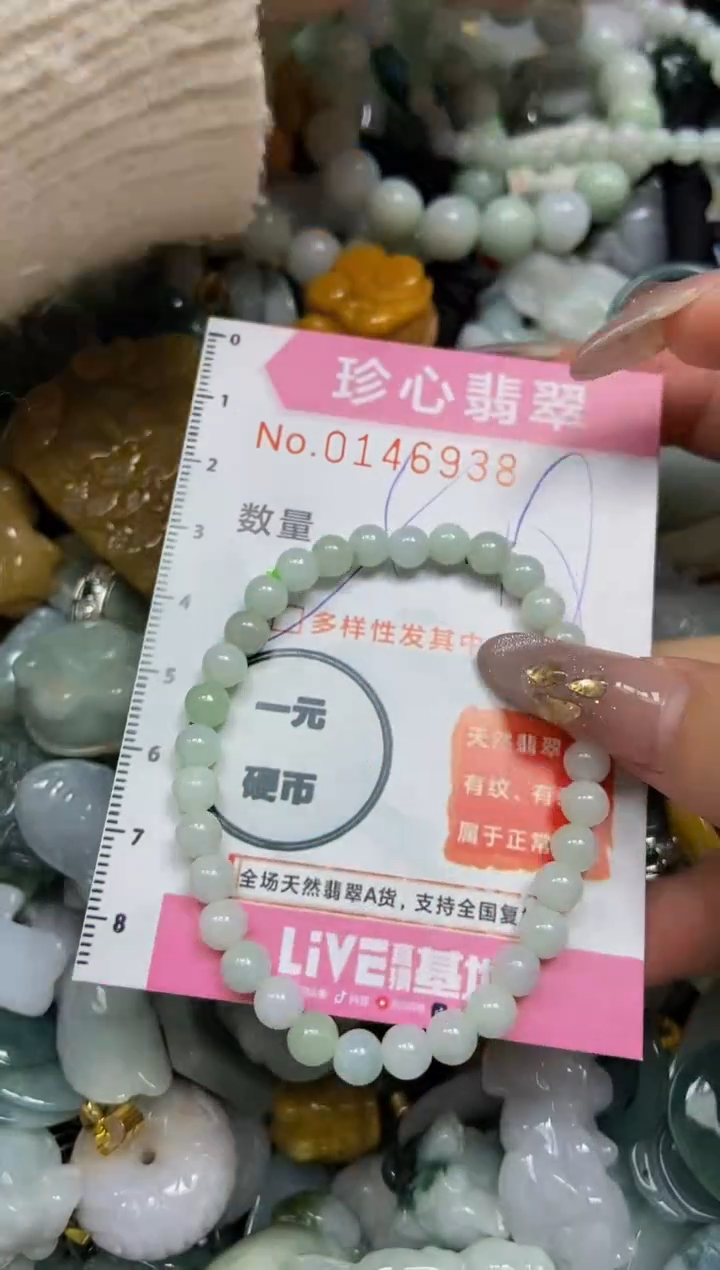 【闪购商品】翡翠颈饰未镶嵌闪购0146938多样性发其一