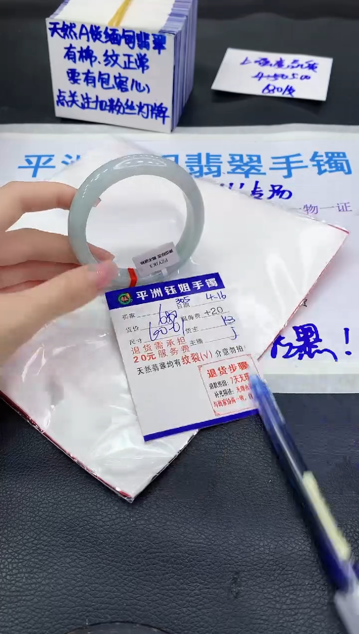 翡翠手镯未镶嵌111111111111