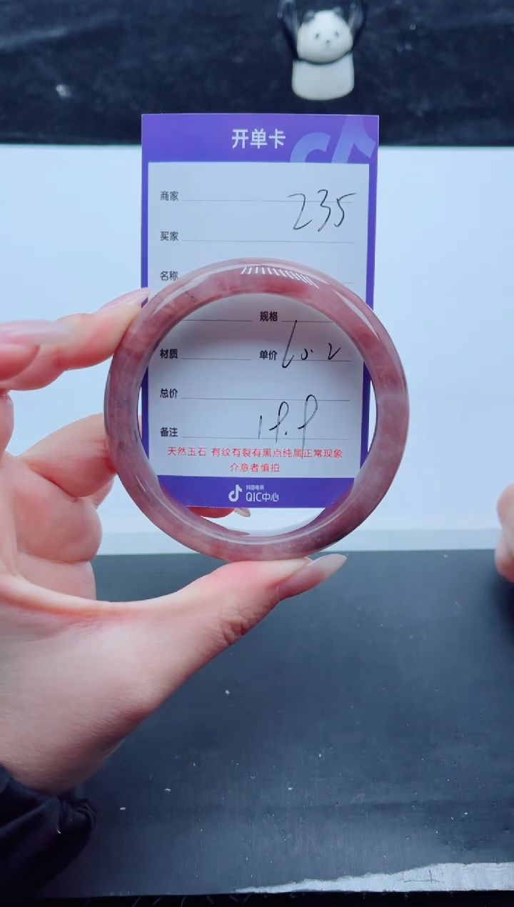 未镶嵌手镯石英质玉235-60