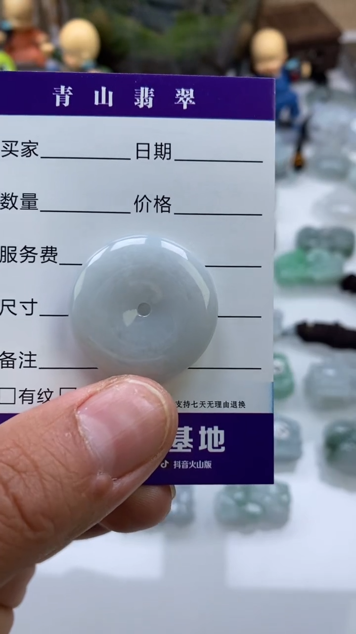 【闪购商品】翡翠吊坠(不含链)未镶嵌多人平安扣吊坠
