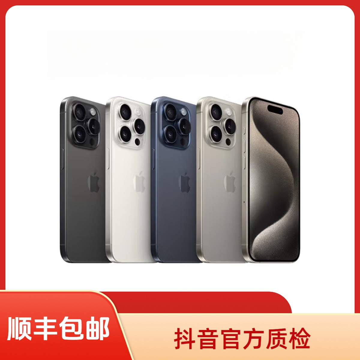 8新 Apple/苹果 特价机美版内置卡贴单卡iphone15ProMax