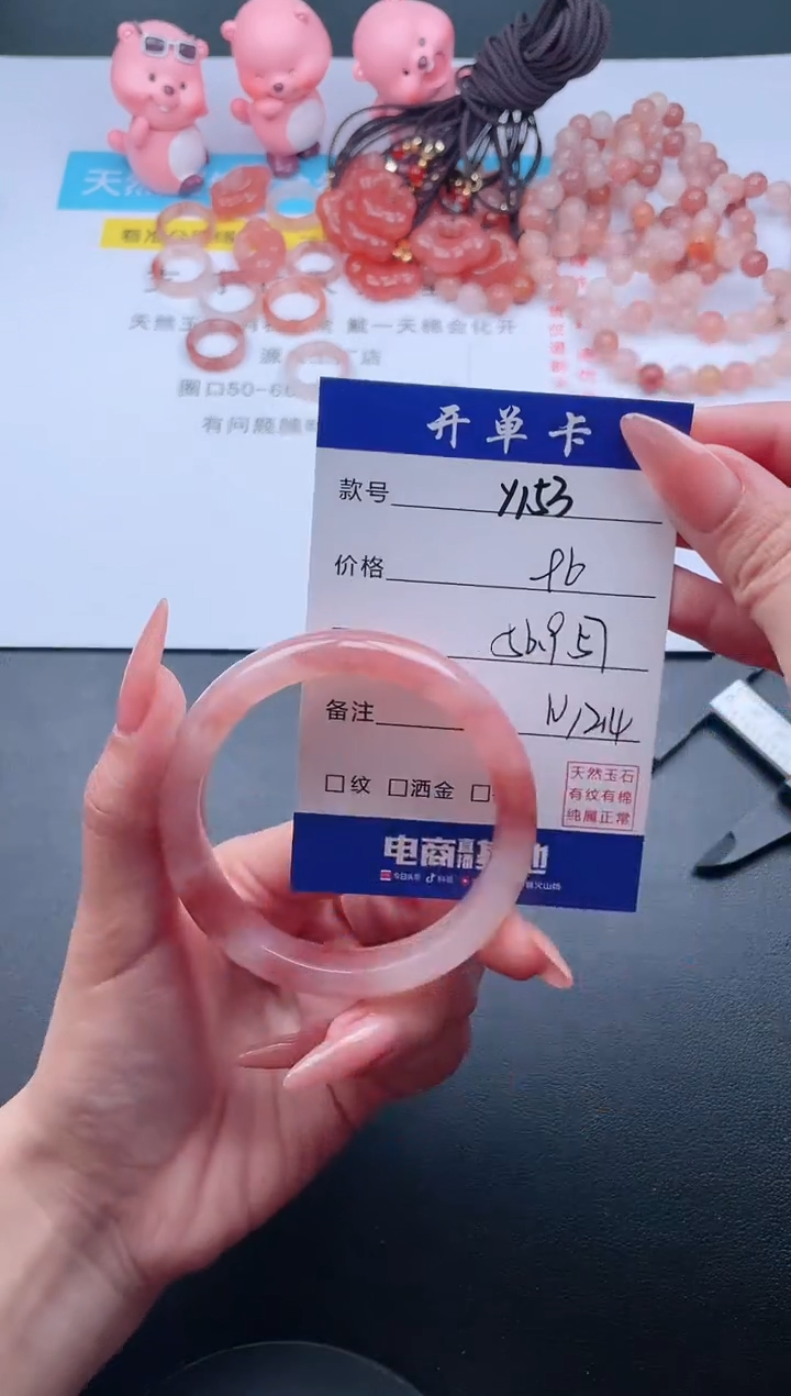 【闪购商品】石英质玉手镯未镶嵌Y153