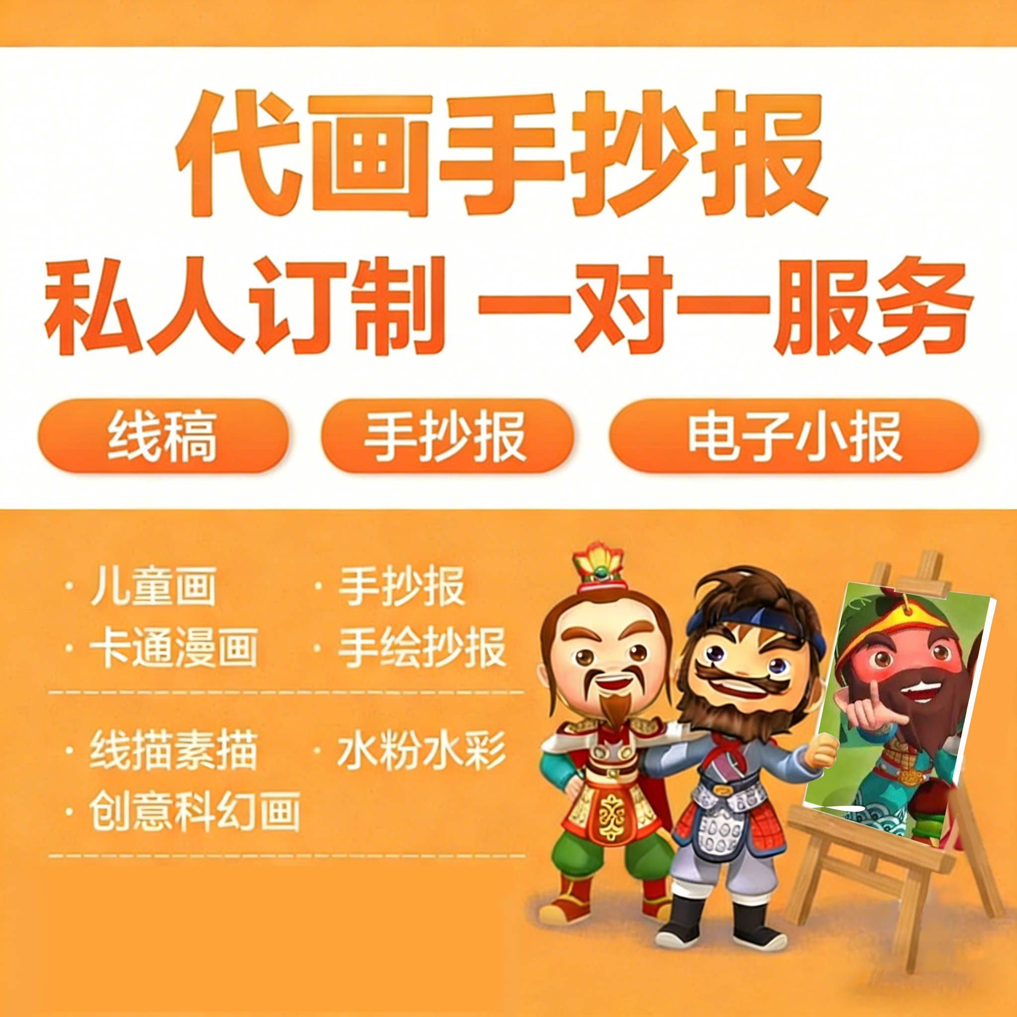 【甲天下】手绘彩色阅读手抄筱报设计创作服务