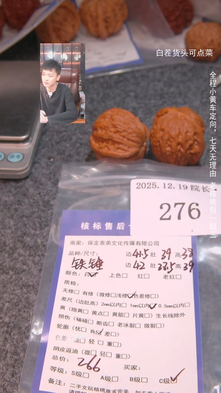 把件文玩核桃天*铁锤276諘帝文化