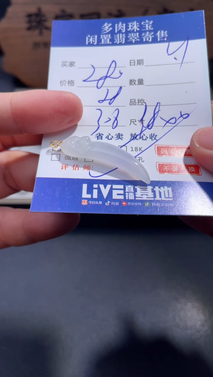 【闪购商品】翡翠颈饰18K金镶嵌34..........