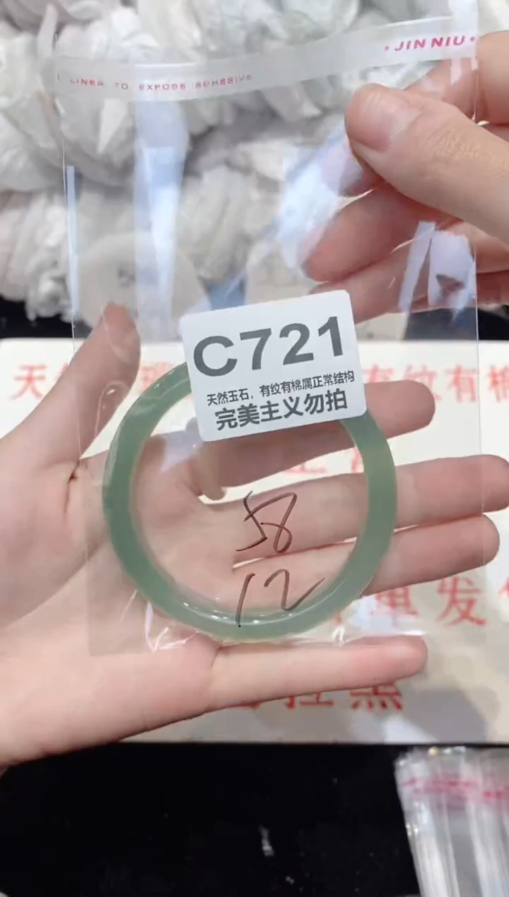 手镯玛瑙/玉髓未镶嵌58